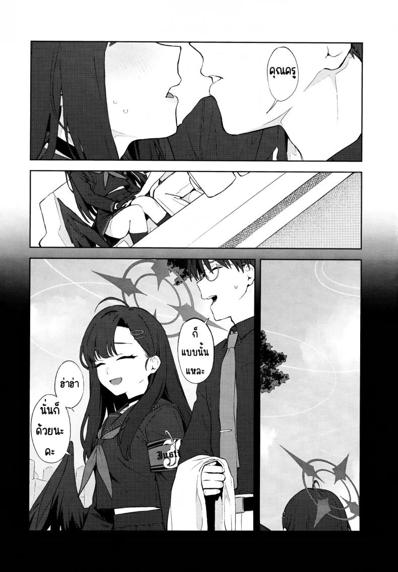 รักนะ (C105) [Titano-makhia (Mikaduchi)] Sukissu!