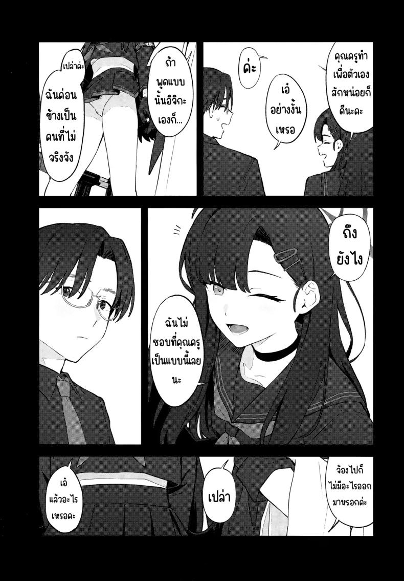 รักนะ (C105) [Titano-makhia (Mikaduchi)] Sukissu!