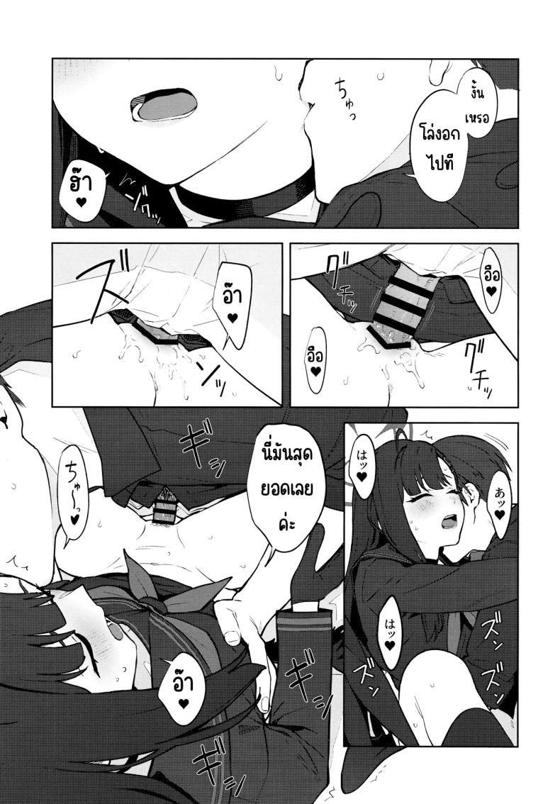 รักนะ (C105) [Titano-makhia (Mikaduchi)] Sukissu!