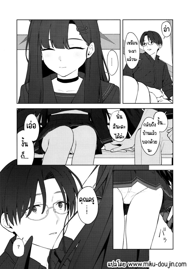 รักนะ (C105) [Titano-makhia (Mikaduchi)] Sukissu!