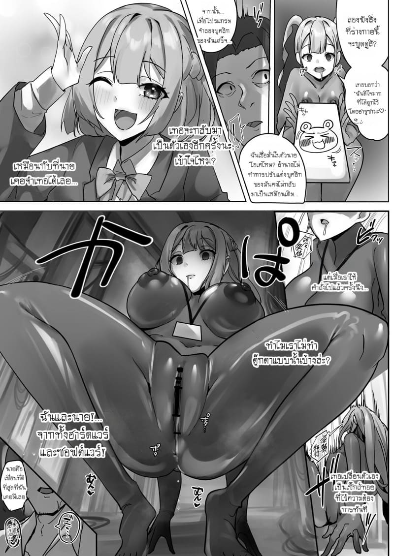 เพื่อนสมัยเด็กของผมเปลี่ยนไป [R.S.I. (Rim)] R.S.I. Sha Gijitsu Kenshou Jikken Houkoku