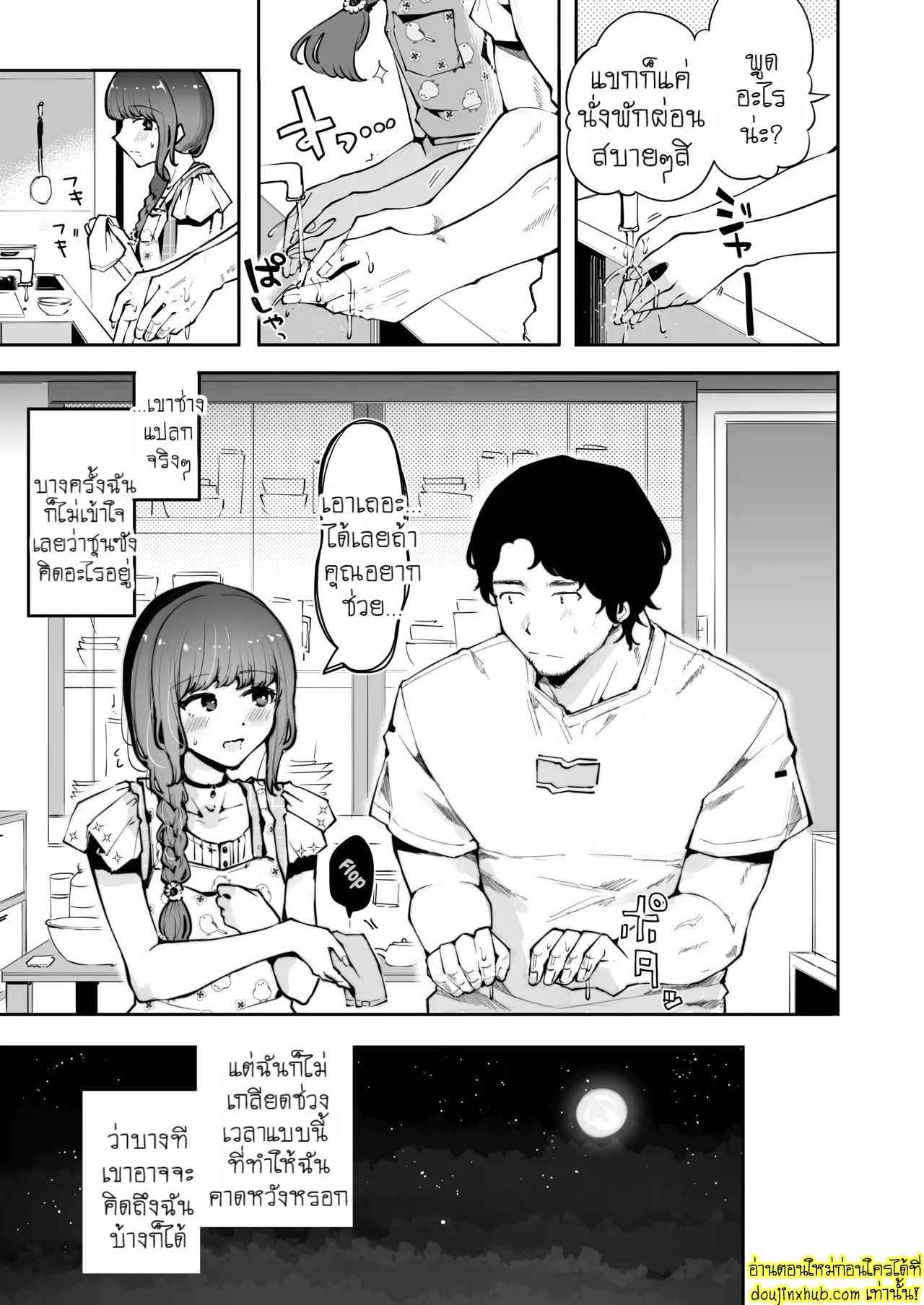 เส้นทางยามค่ำคืนที่นำพาเรามาพบกัน 1 [Seto Ryouko] Toomawari no Yoru