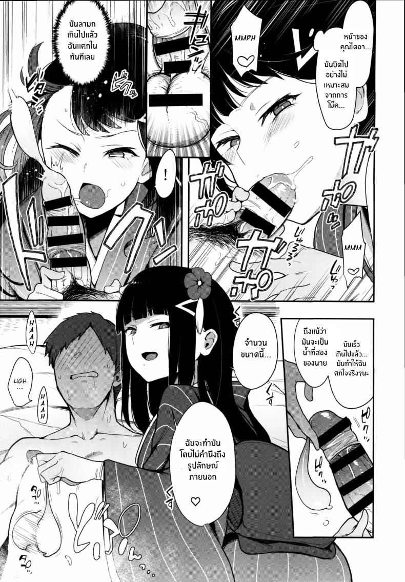 การทดสอบลูกเขย (C97) [Inbou no Teikoku (IN-KA of the Dead)] Seigou!! Kurosawa