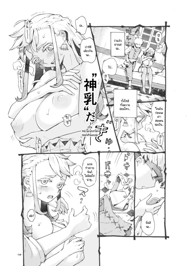 นักผจญภัยวัยยังแจ๋วหาป๊ะป๋าเลี้ยง [Naivta (Nishi Yoshiyuki)] Iki okure yūsha-sama papa katsu-chū