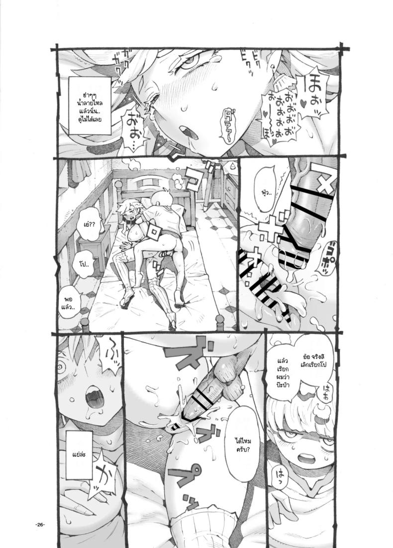 นักผจญภัยวัยยังแจ๋วหาป๊ะป๋าเลี้ยง [Naivta (Nishi Yoshiyuki)] Iki okure yūsha-sama papa katsu-chū