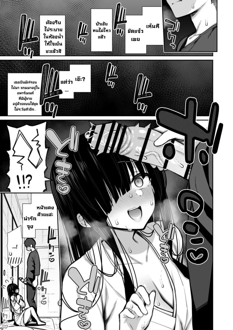 ผีในห้อง [Izure] Katte ni Sumitsuiteru InCha Yuurei no Karada o Suki Katte suru Hanashi