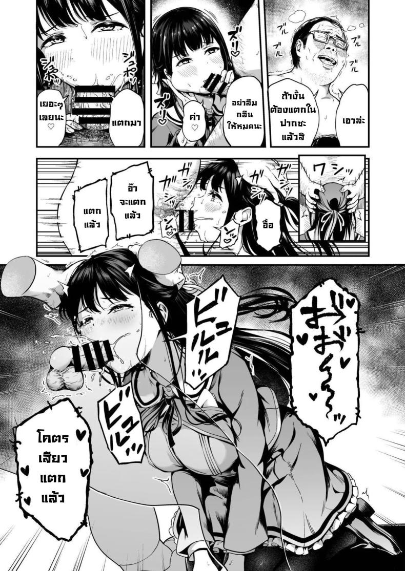 โครงการพ่อพันธุ์ภาคบังคับ 4 [Panda Ekisu] Tanetsuke Jiyuu Gakuen 4