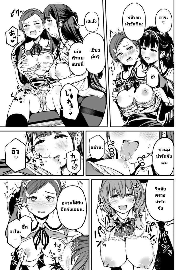 โครงการพ่อพันธุ์ภาคบังคับ 4 [Panda Ekisu] Tanetsuke Jiyuu Gakuen 4
