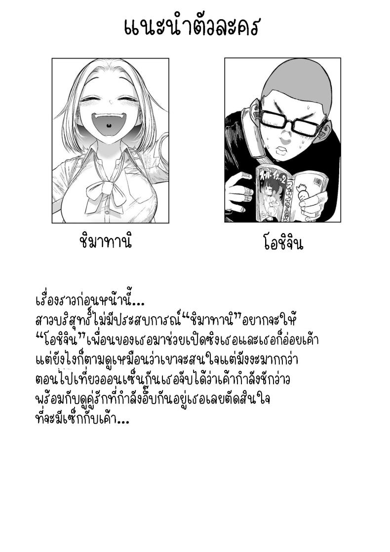 เรื่องราวของคู่รักที่ไม่สมกันเลยสักนิด