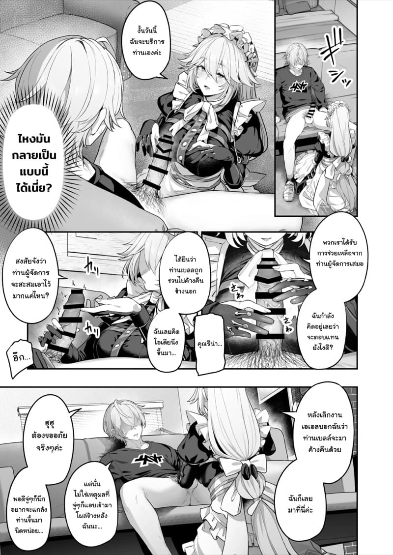 บริการสุดเหวี่ยงของรีน่า Maid-chou Rina no Tokubetsu Ura Service 