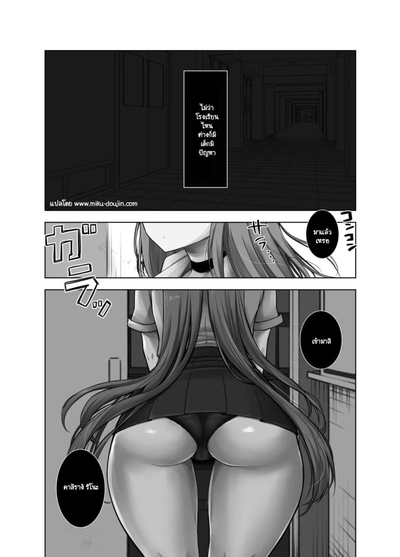 สะกดจิตสั่งสอนนักเรียนดื้อ Saimin shidō ochiru rettō-sei