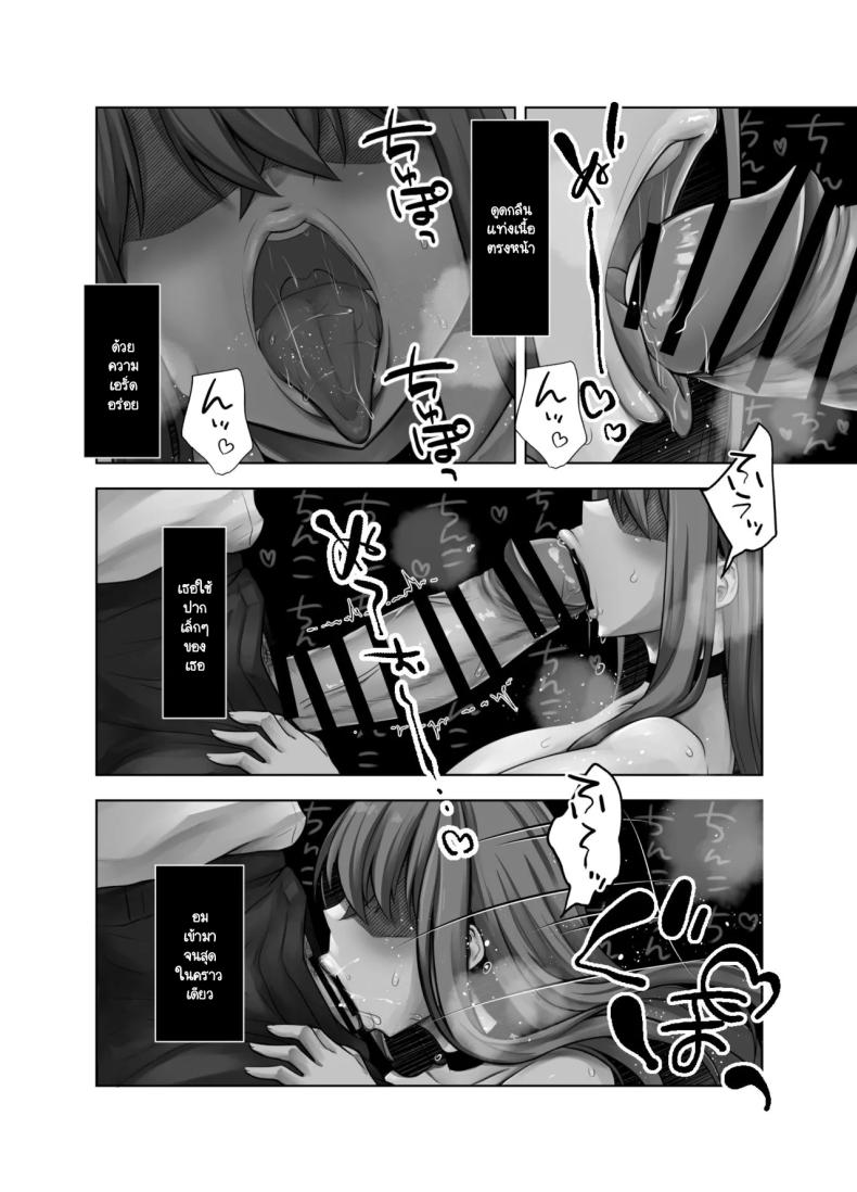 สะกดจิตสั่งสอนนักเรียนดื้อ Saimin shidō ochiru rettō-sei