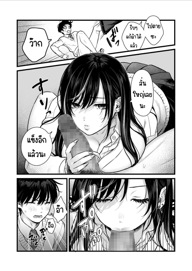 ทำกับสาวเกลในห้อง