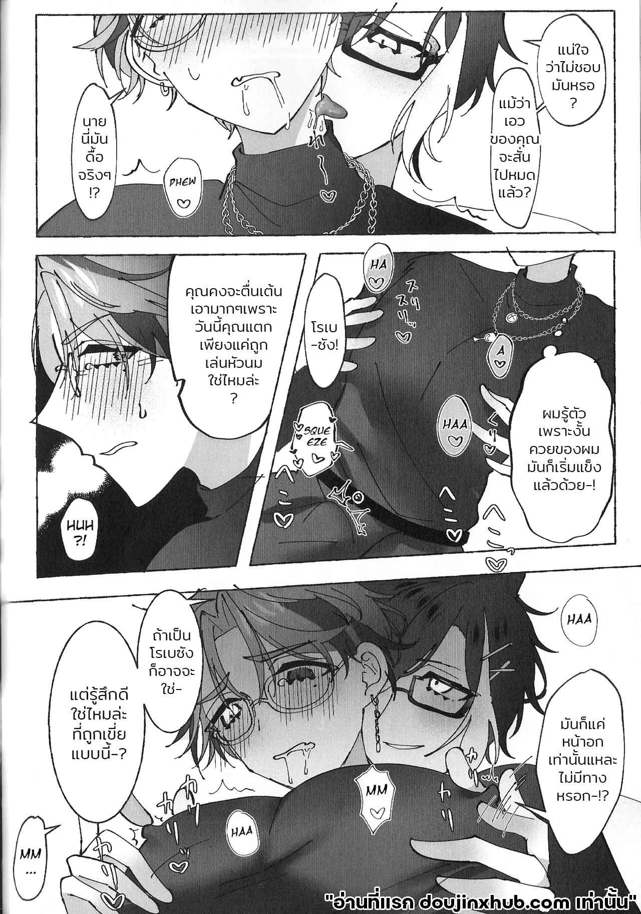 เรือนี้ไม่มีวันจม 4 จบ (oitannoie) The Courtship Won’t Stop! (HOLOSTARS)