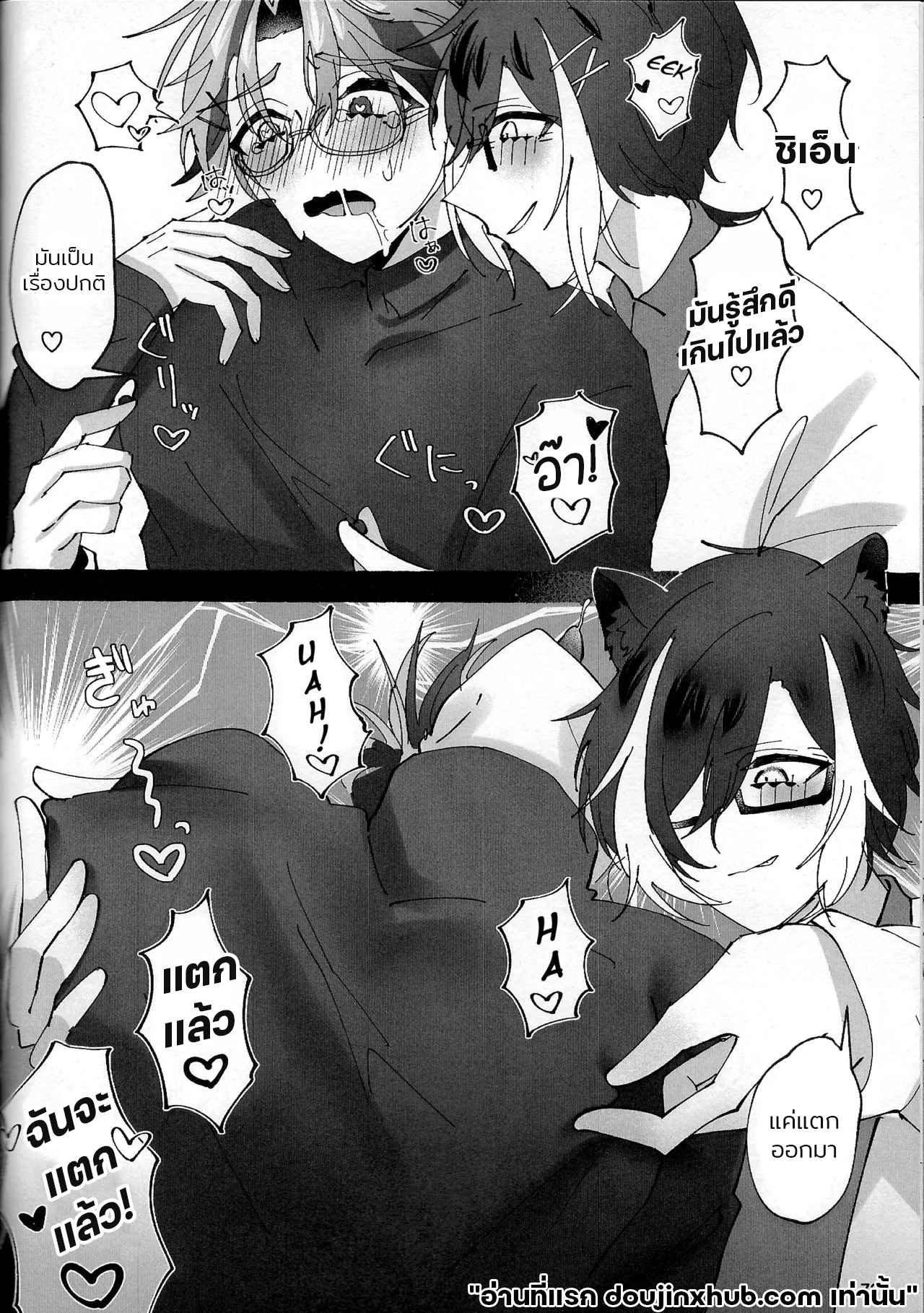 เรือนี้ไม่มีวันจม 4 จบ (oitannoie) The Courtship Won’t Stop! (HOLOSTARS)