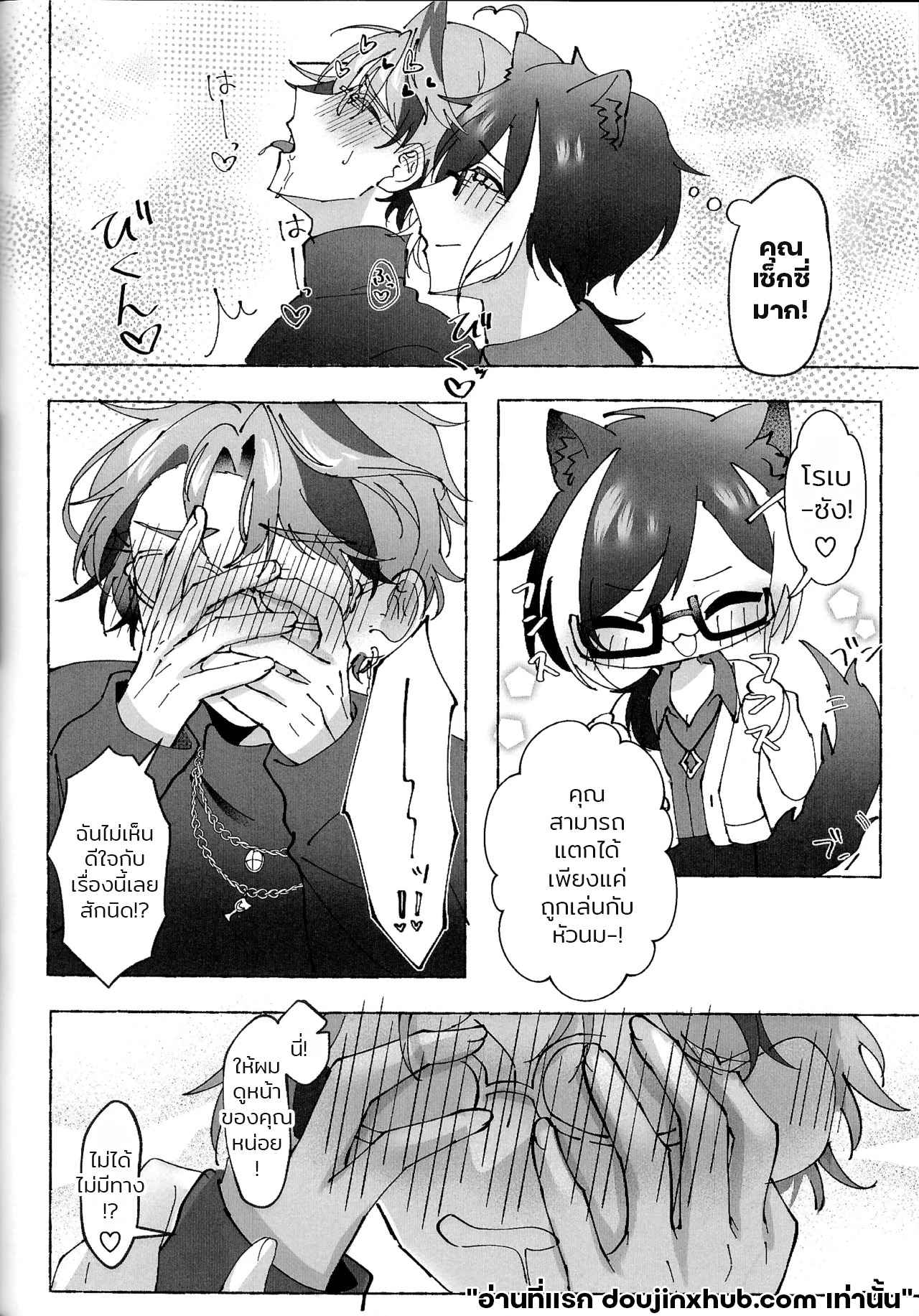 เรือนี้ไม่มีวันจม 4 จบ (oitannoie) The Courtship Won’t Stop! (HOLOSTARS)