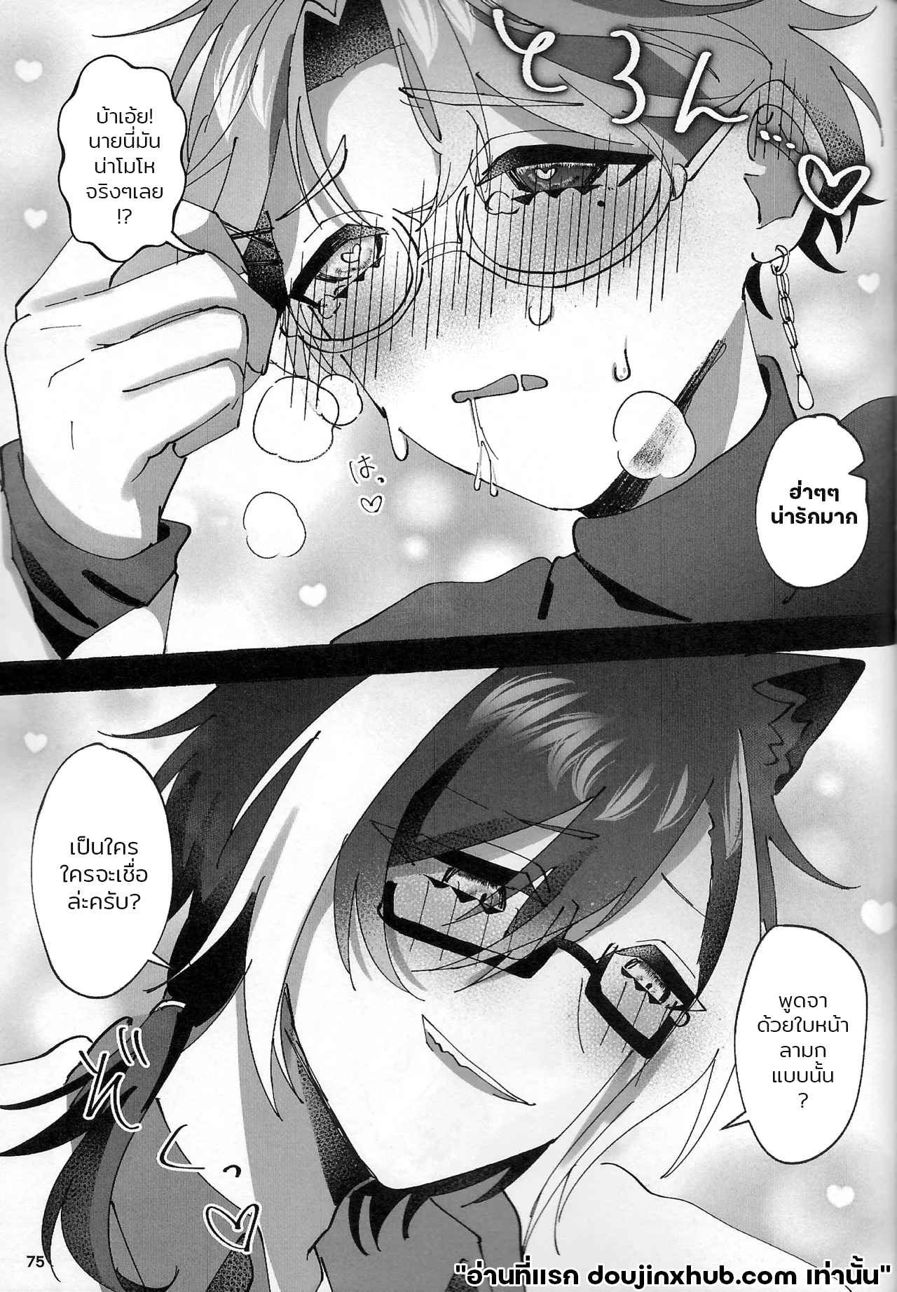 เรือนี้ไม่มีวันจม 4 จบ (oitannoie) The Courtship Won’t Stop! (HOLOSTARS)