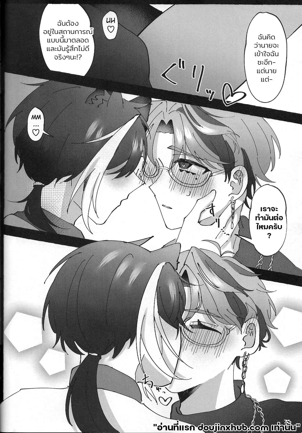 เรือนี้ไม่มีวันจม 4 จบ (oitannoie) The Courtship Won’t Stop! (HOLOSTARS)