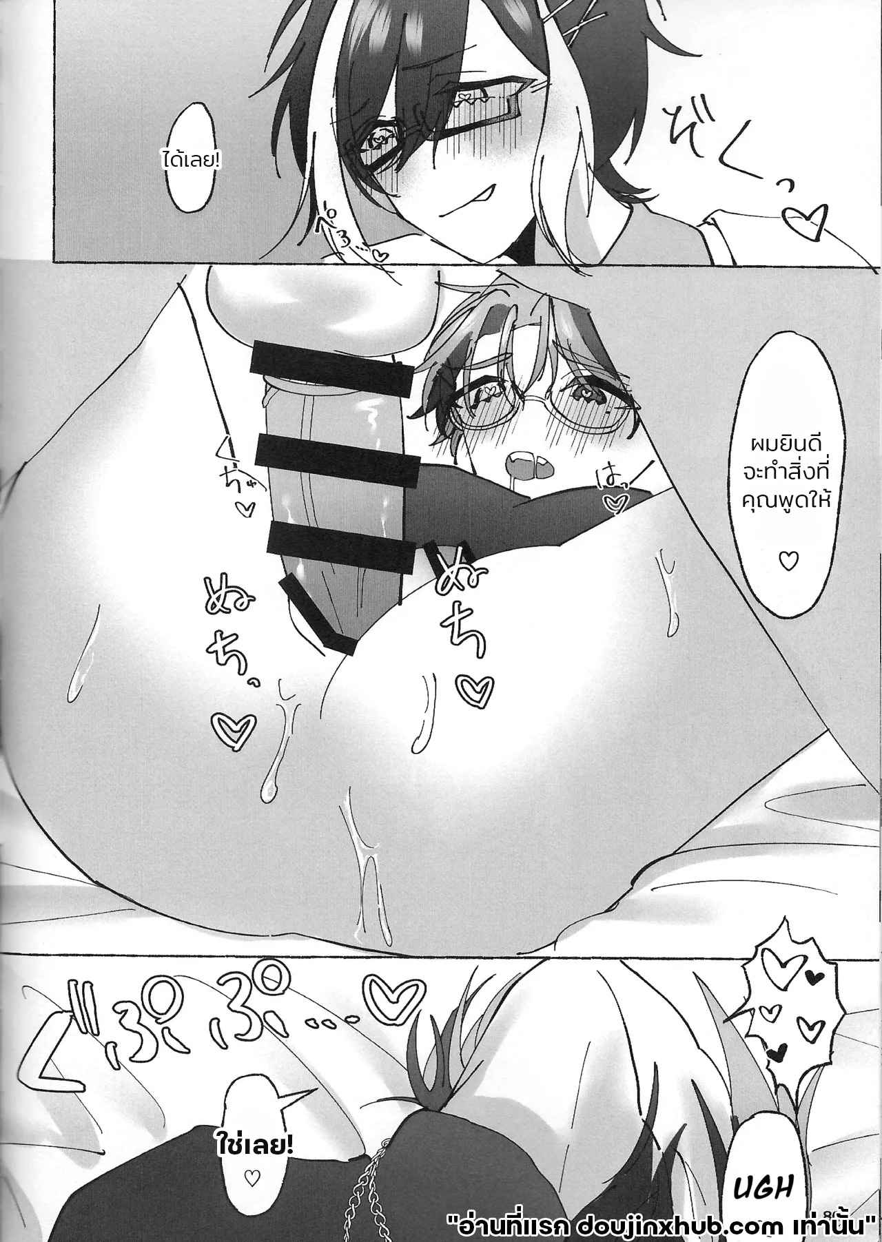 เรือนี้ไม่มีวันจม 4 จบ (oitannoie) The Courtship Won’t Stop! (HOLOSTARS)