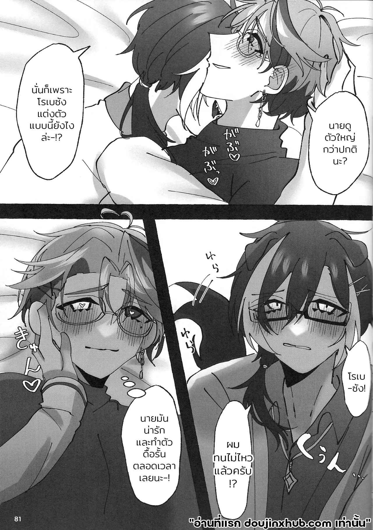 เรือนี้ไม่มีวันจม 4 จบ (oitannoie) The Courtship Won’t Stop! (HOLOSTARS)