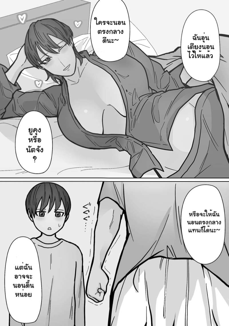 แฟนสาวของผมเท่ที่สุดเลย 3 [HydeRide (Hyde)] Kakko Ii kara Suki