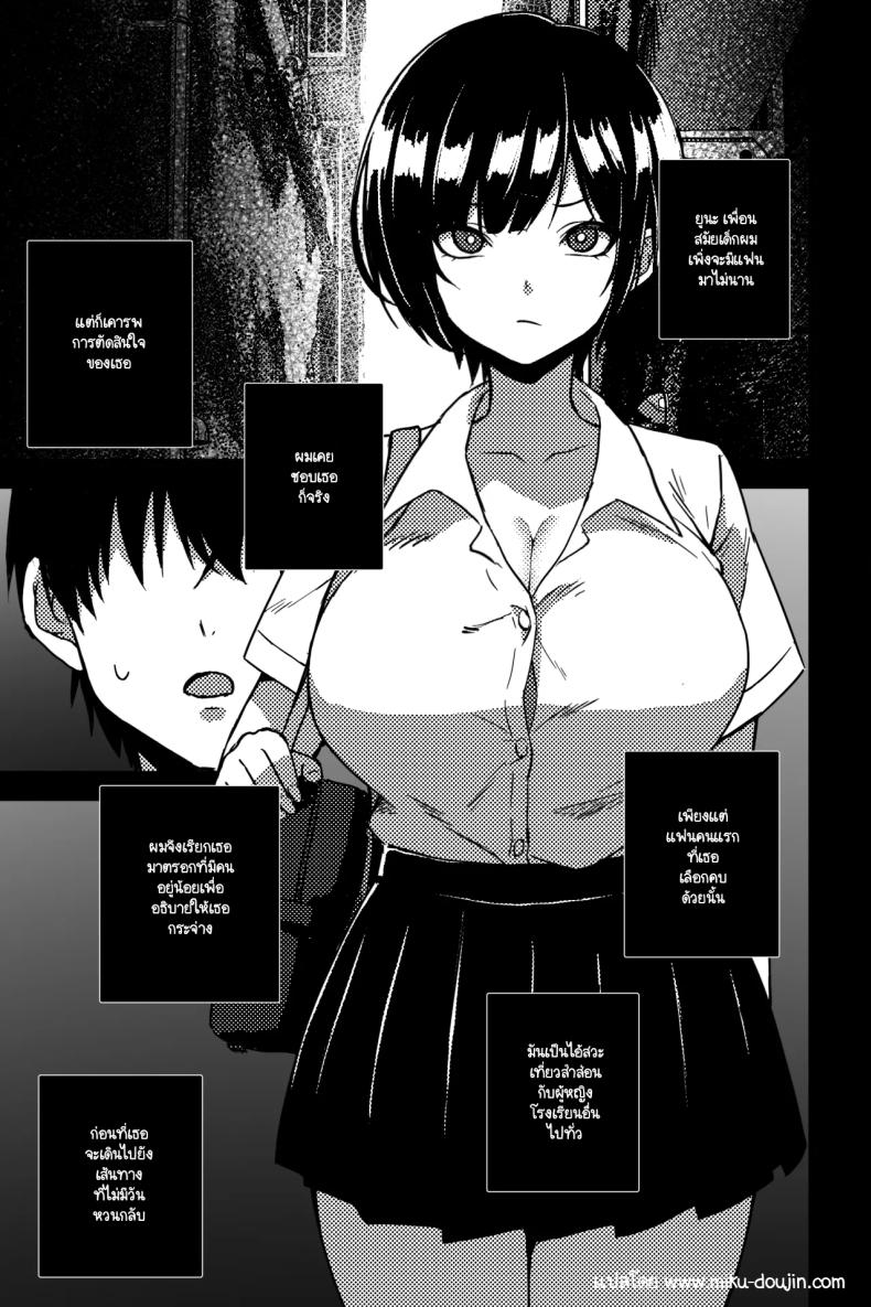 การทวงคืนและล้างแค้น [rimi] Osananajimi o netoru koto ni natta