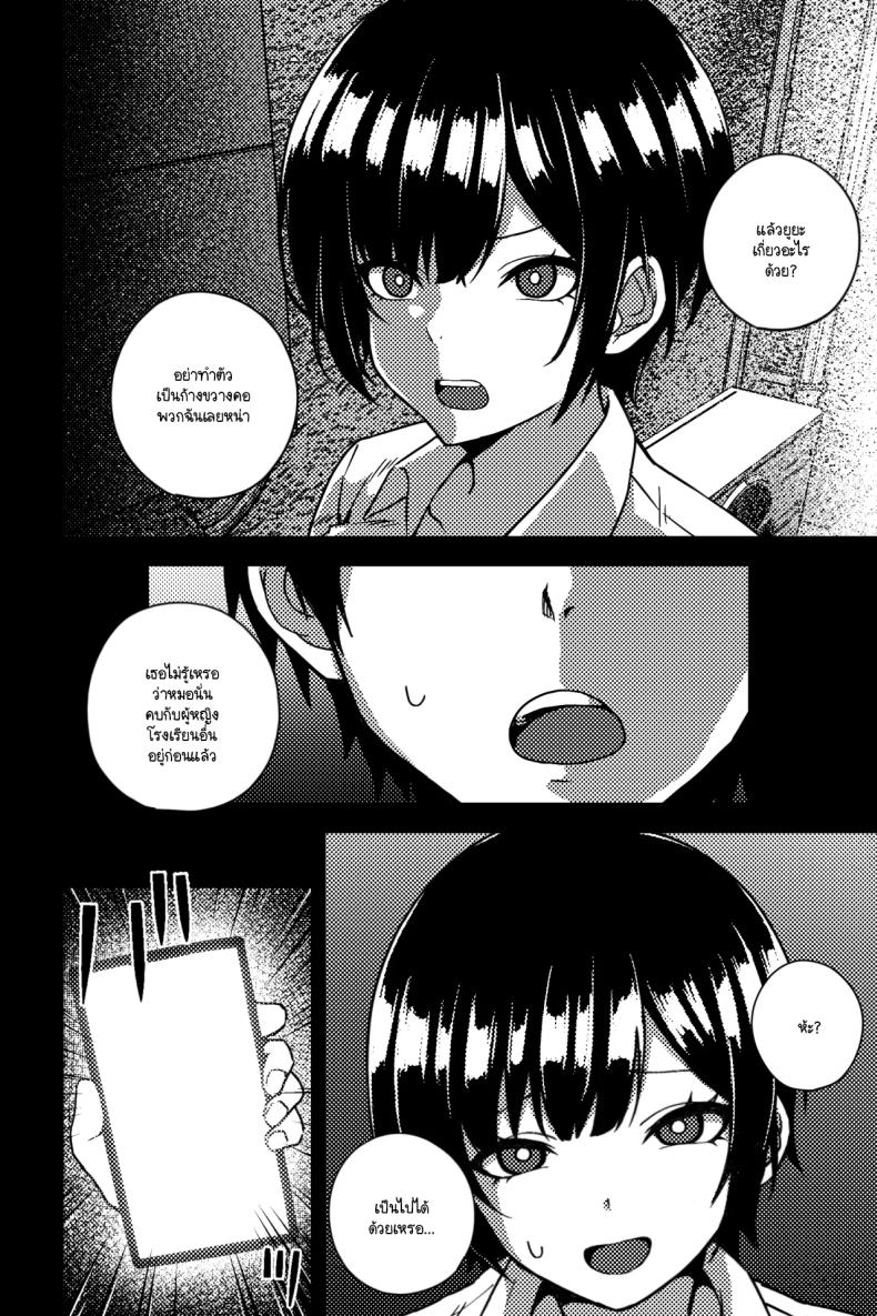 การทวงคืนและล้างแค้น [rimi] Osananajimi o netoru koto ni natta