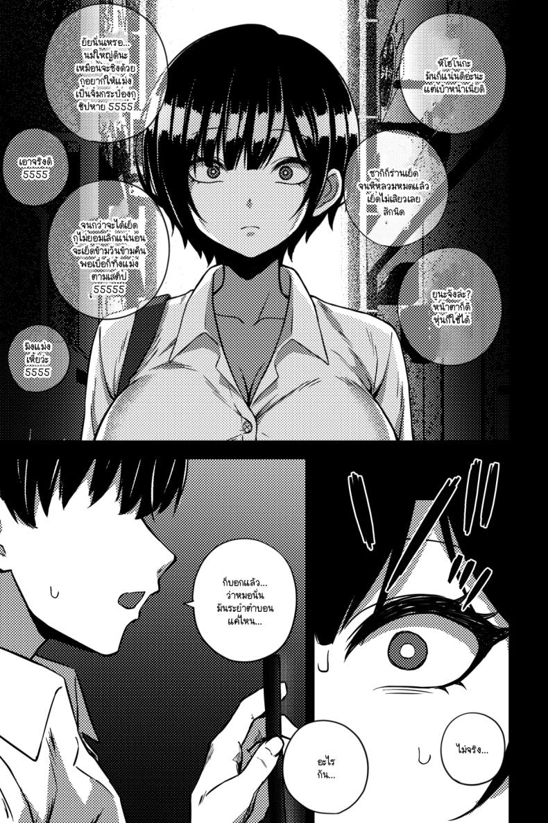 การทวงคืนและล้างแค้น [rimi] Osananajimi o netoru koto ni natta