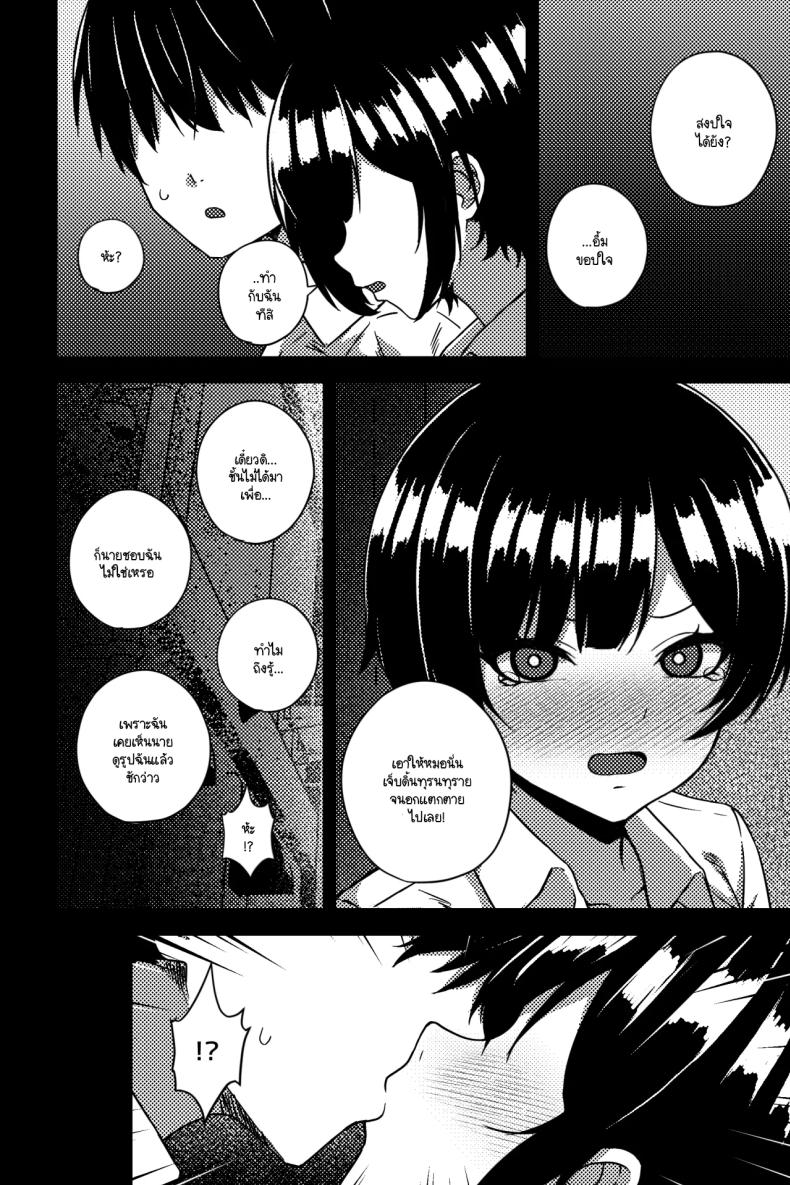 การทวงคืนและล้างแค้น [rimi] Osananajimi o netoru koto ni natta