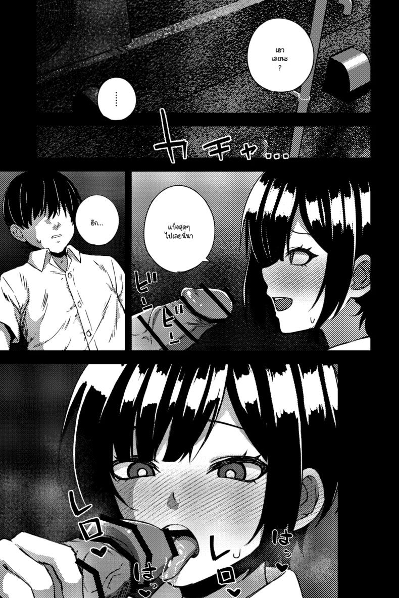 การทวงคืนและล้างแค้น [rimi] Osananajimi o netoru koto ni natta