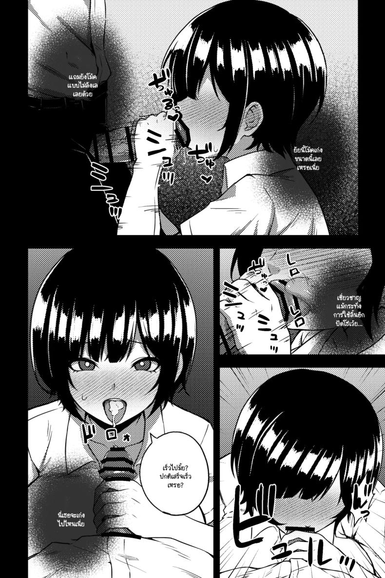 การทวงคืนและล้างแค้น [rimi] Osananajimi o netoru koto ni natta