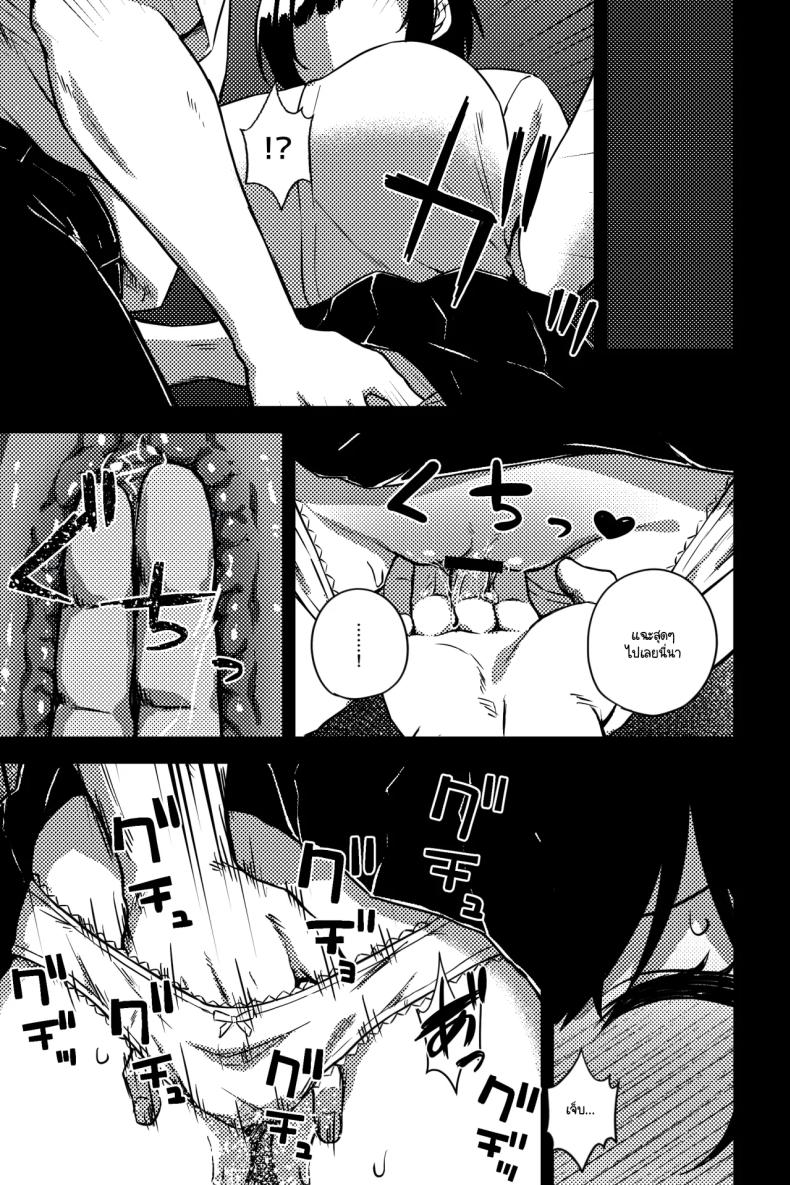 การทวงคืนและล้างแค้น [rimi] Osananajimi o netoru koto ni natta
