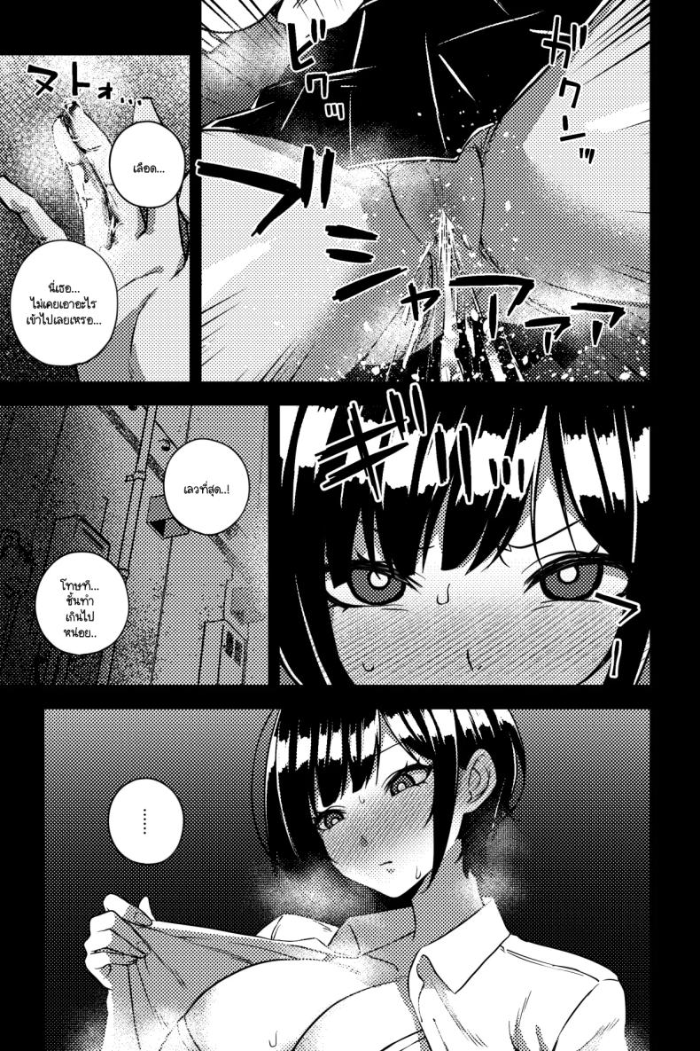 การทวงคืนและล้างแค้น [rimi] Osananajimi o netoru koto ni natta