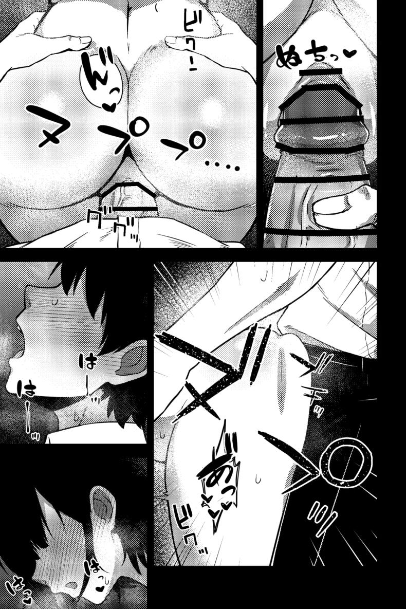 การทวงคืนและล้างแค้น [rimi] Osananajimi o netoru koto ni natta