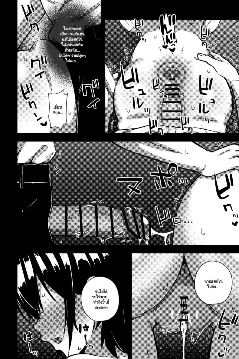 การทวงคืนและล้างแค้น [rimi] Osananajimi o netoru koto ni natta