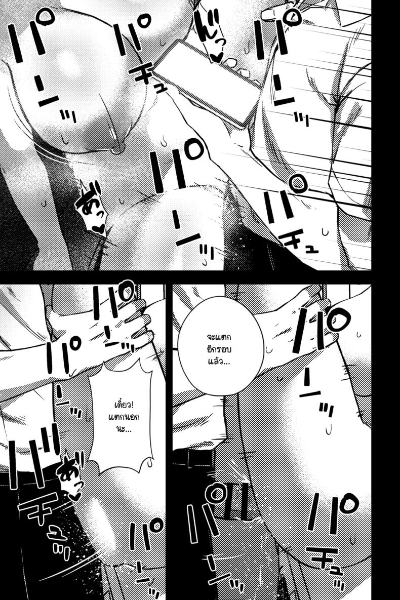 การทวงคืนและล้างแค้น [rimi] Osananajimi o netoru koto ni natta