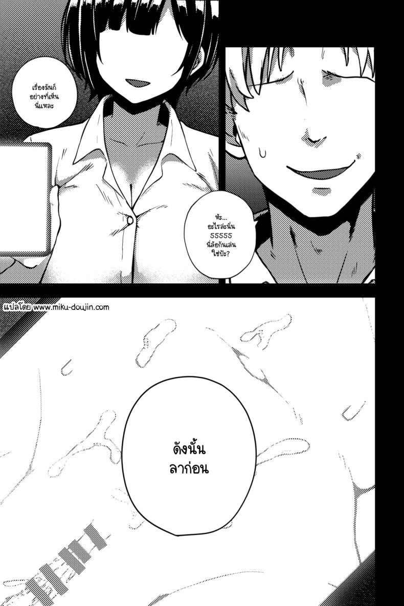 การทวงคืนและล้างแค้น [rimi] Osananajimi o netoru koto ni natta