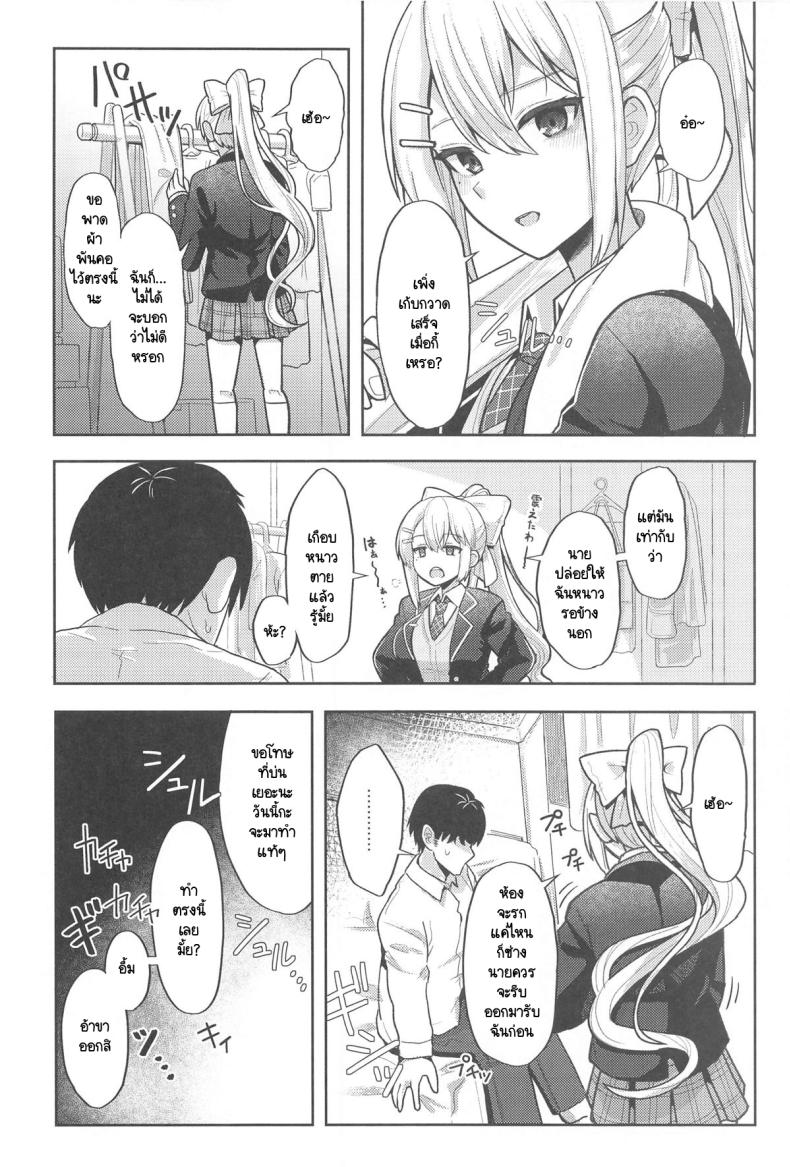 สงสารที่ต้องมาเสียซิงให้กับผู้หญิงพรรค์นี้ (C105) [tAnaue (Tanakala)] Kimi mo Kawaisou-yanaa