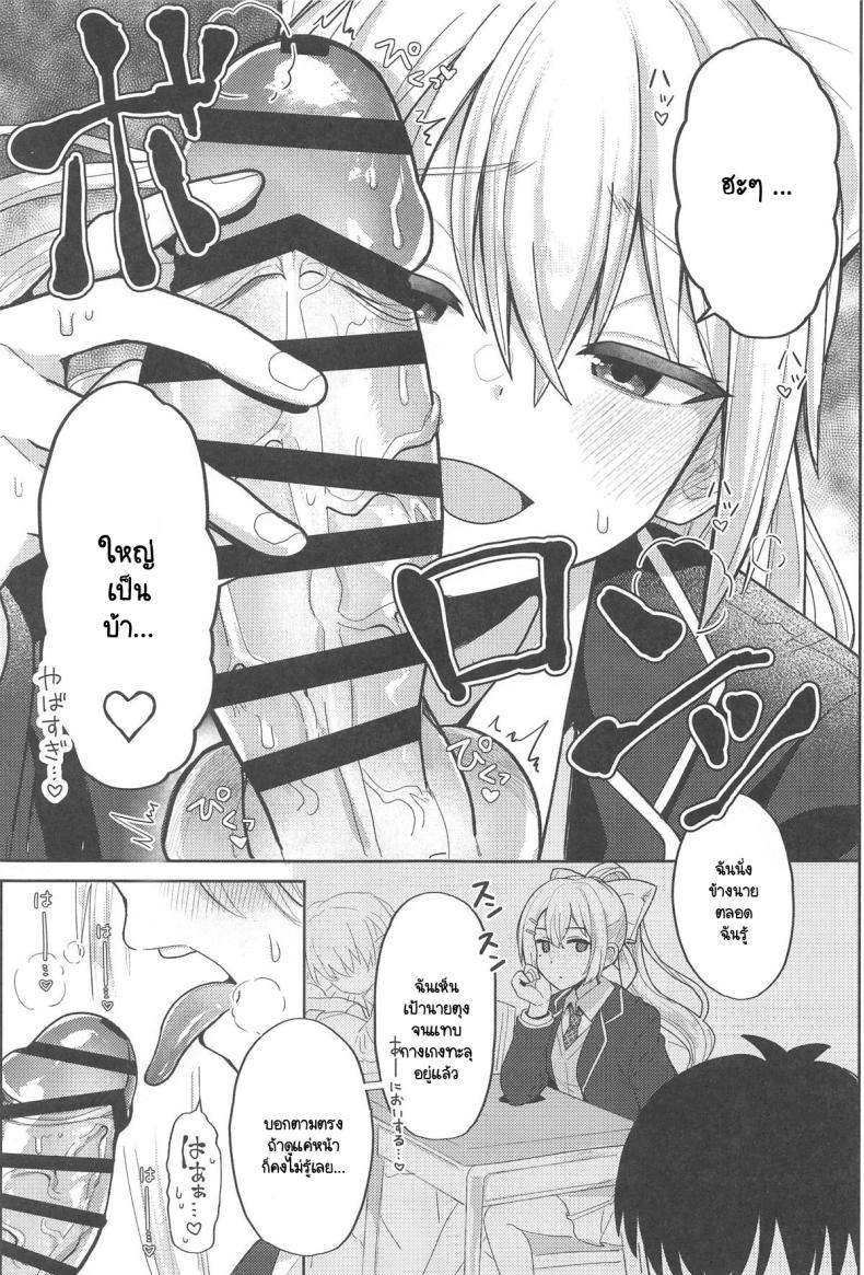 สงสารที่ต้องมาเสียซิงให้กับผู้หญิงพรรค์นี้ (C105) [tAnaue (Tanakala)] Kimi mo Kawaisou-yanaa