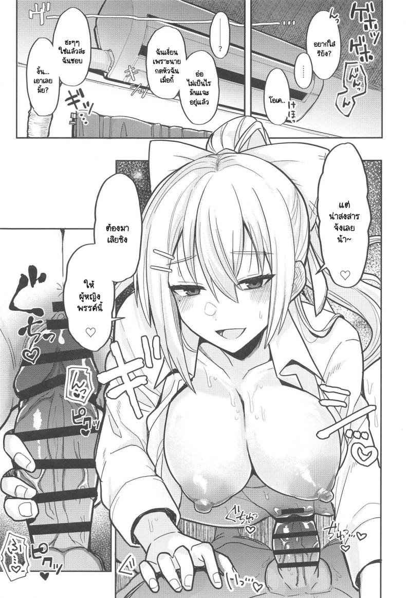 สงสารที่ต้องมาเสียซิงให้กับผู้หญิงพรรค์นี้ (C105) [tAnaue (Tanakala)] Kimi mo Kawaisou-yanaa