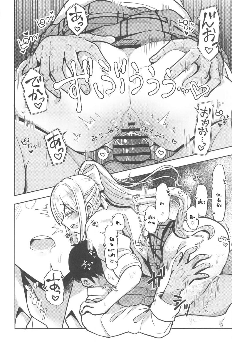 สงสารที่ต้องมาเสียซิงให้กับผู้หญิงพรรค์นี้ (C105) [tAnaue (Tanakala)] Kimi mo Kawaisou-yanaa