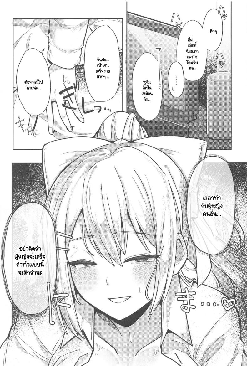สงสารที่ต้องมาเสียซิงให้กับผู้หญิงพรรค์นี้ (C105) [tAnaue (Tanakala)] Kimi mo Kawaisou-yanaa