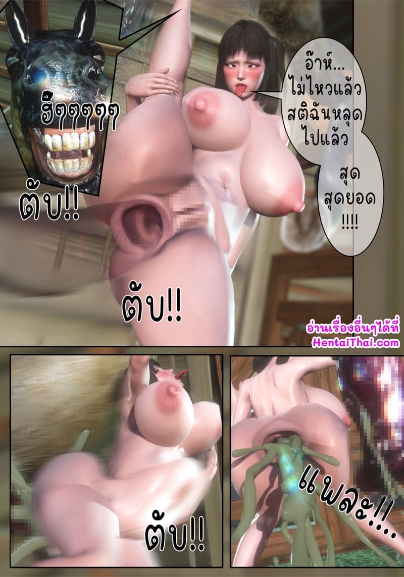 ไดอารี่นิสิตสาว