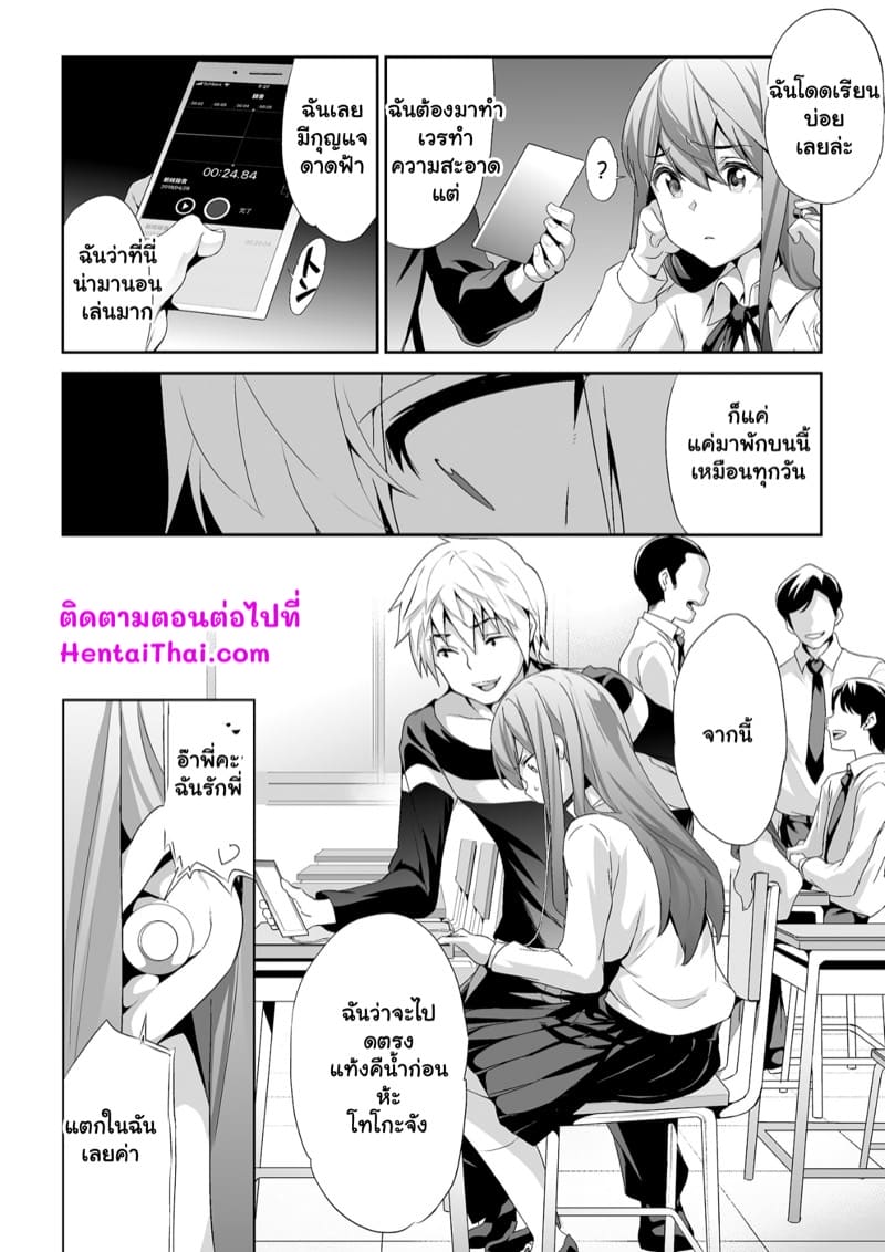 เรื่องลับมาก 2