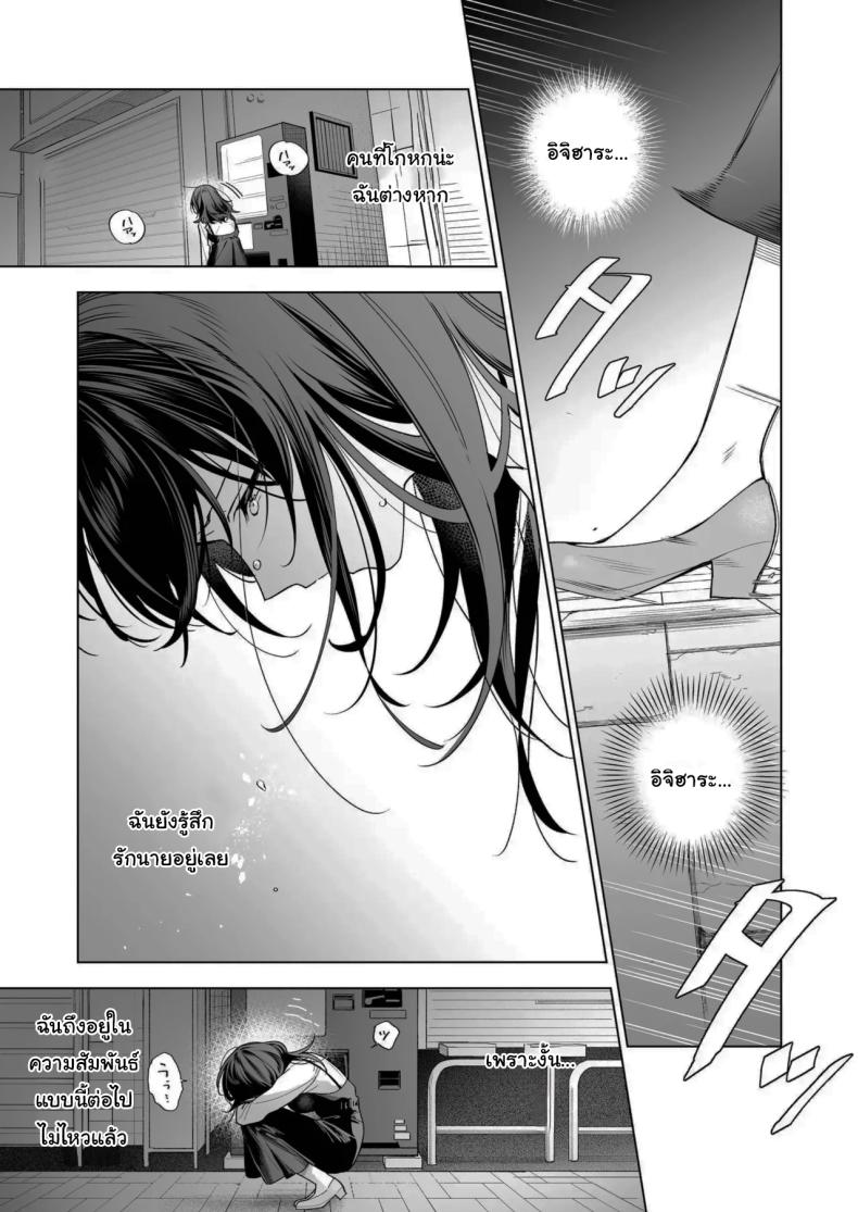 ไม่ยอมเสียเธอไปหรอกนะ[Kyapefuro (Furokkorii)] SeFri no Ichihara ga Nigashite Kurenai