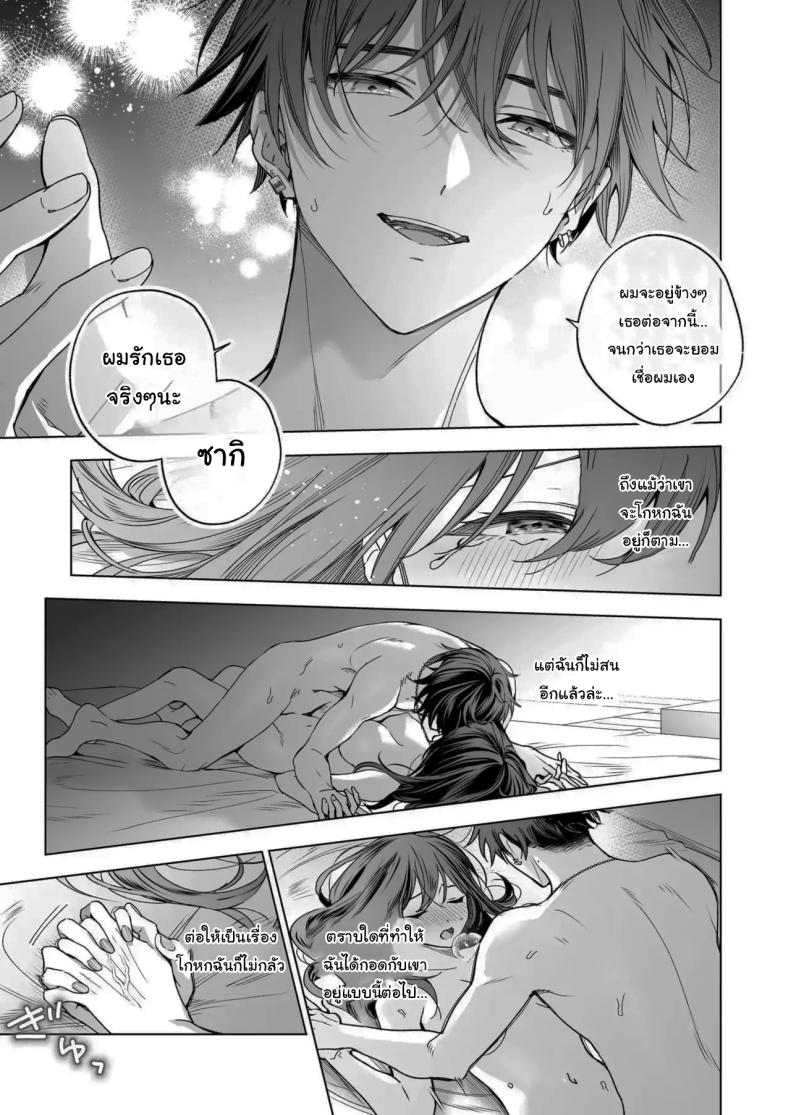 ไม่ยอมเสียเธอไปหรอกนะ[Kyapefuro (Furokkorii)] SeFri no Ichihara ga Nigashite Kurenai