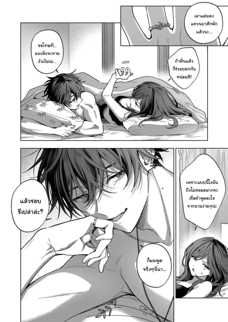 ไม่ยอมเสียเธอไปหรอกนะ[Kyapefuro (Furokkorii)] SeFri no Ichihara ga Nigashite Kurenai