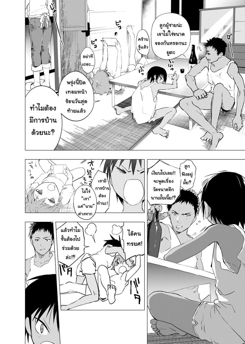 มิตรภาพระหว่างเรา 3 [Shota Mangaya-san (orukoa)] Inaka no Uke Shounen to Tokai no Seme Shounen no Ero Manga