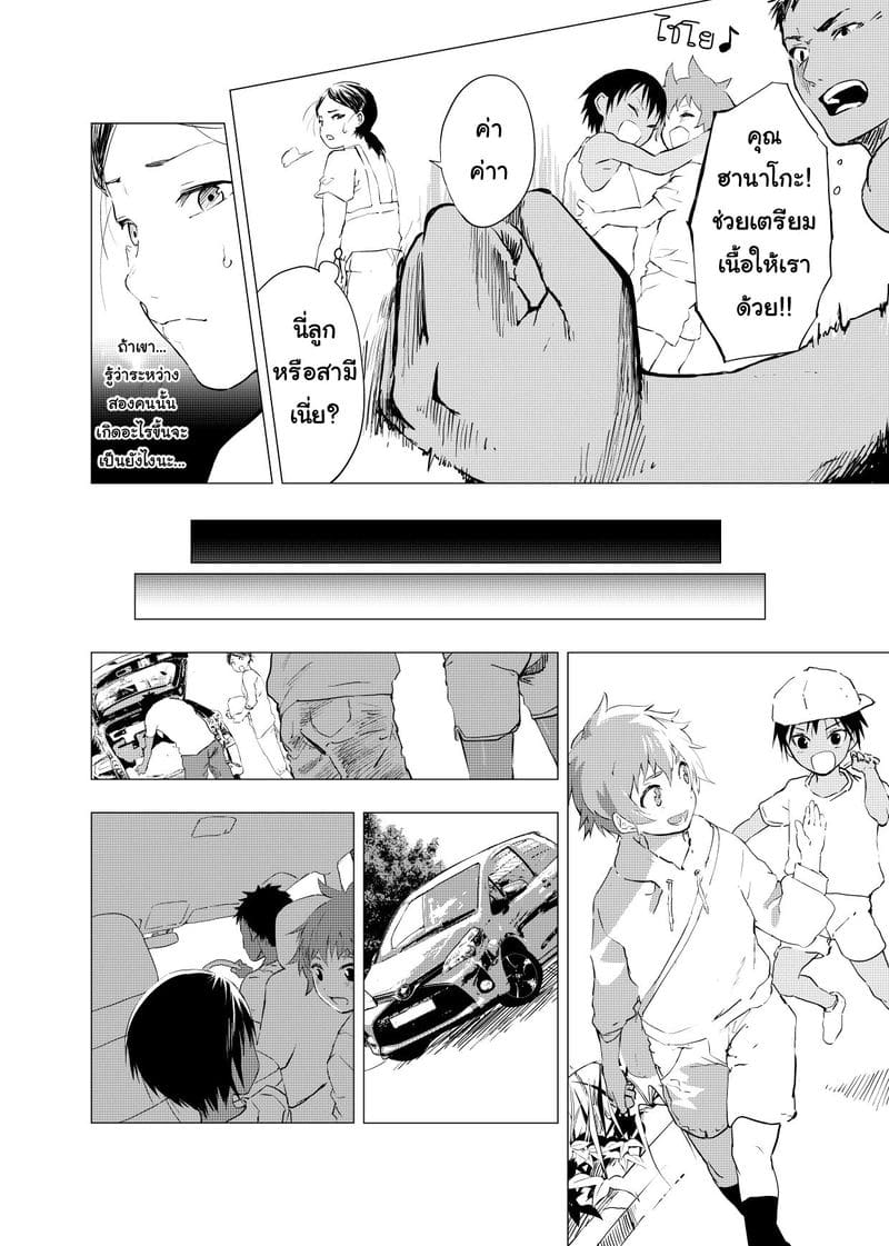 มิตรภาพระหว่างเรา 3 [Shota Mangaya-san (orukoa)] Inaka no Uke Shounen to Tokai no Seme Shounen no Ero Manga