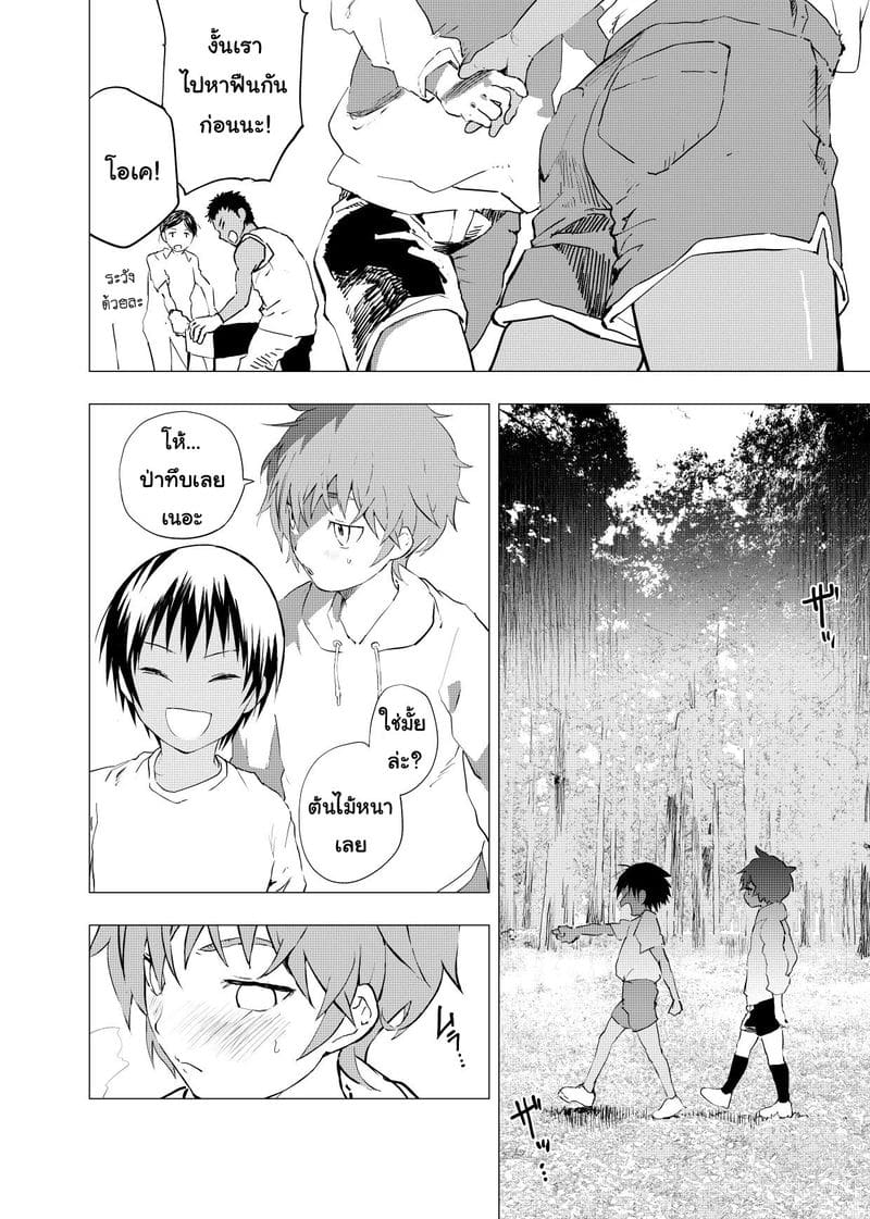 มิตรภาพระหว่างเรา 3 [Shota Mangaya-san (orukoa)] Inaka no Uke Shounen to Tokai no Seme Shounen no Ero Manga